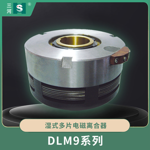 DLM9系列