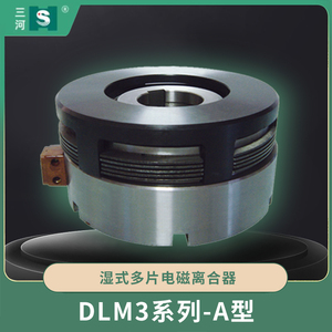 DLM3系列-A型