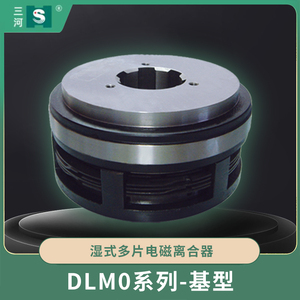 DLM0系列-基型
