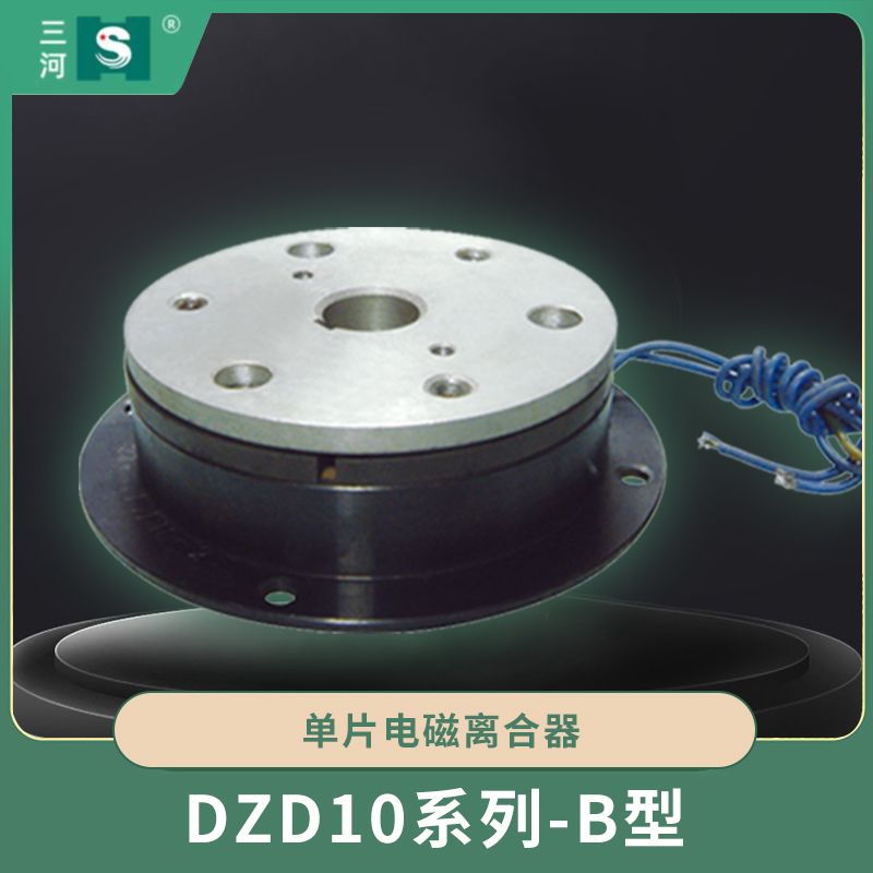 DZD10系列-B型