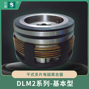 DLM2系列-基本型