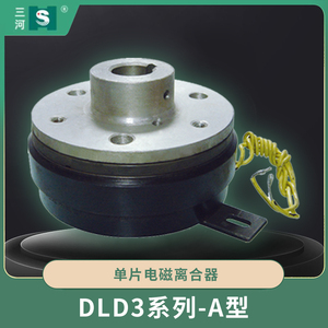 DLD3系列-A型
