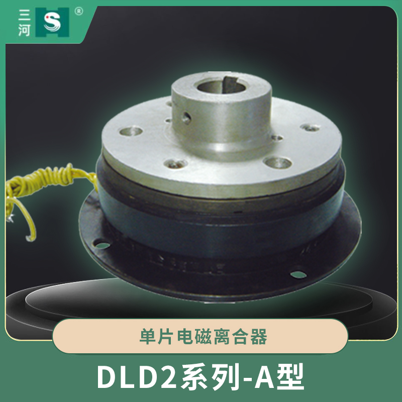 DLD2系列-A型