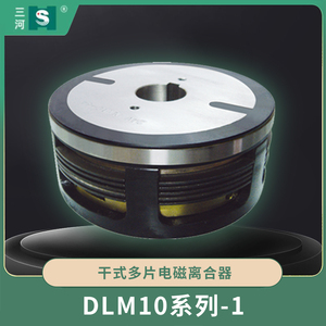 DLM10系列-1