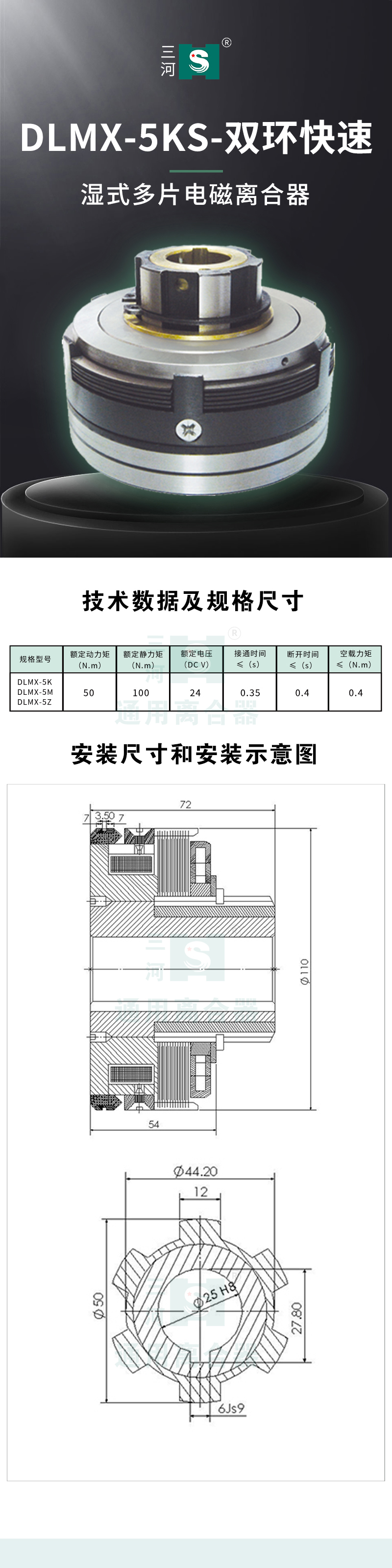 DLMX-5KS-双环快速.jpg