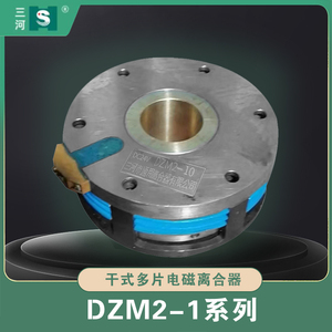DZM2-1系列