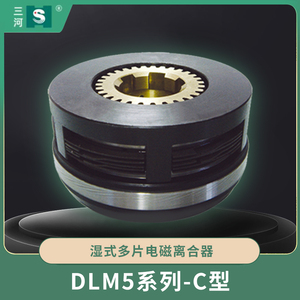 DLM5系列-C型