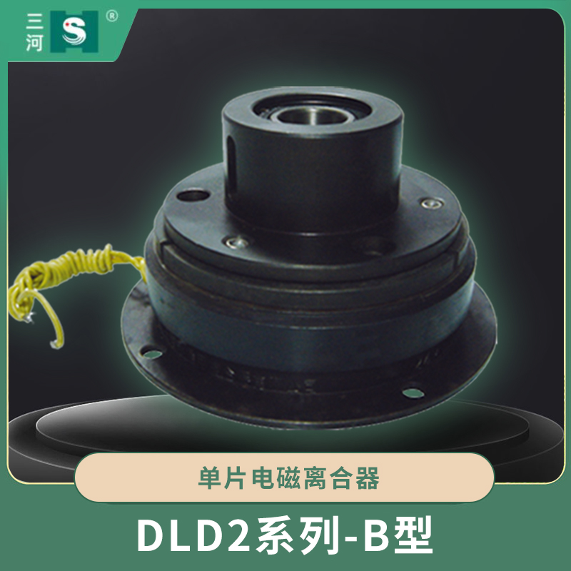 DLD2系列-B型