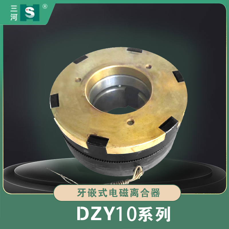 DLY10系列
