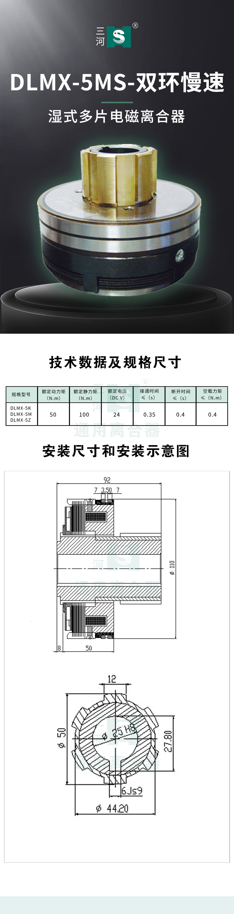 DLMX-5MS-双环慢速.jpg
