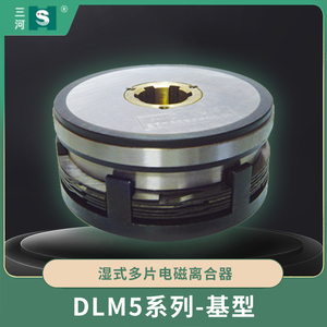 DLM5系列-基型