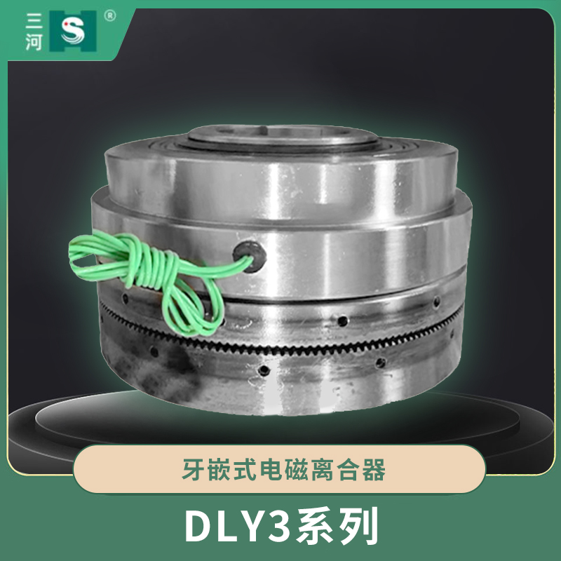 DLY3系列
