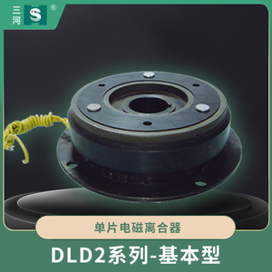 DLD2系列-基本型