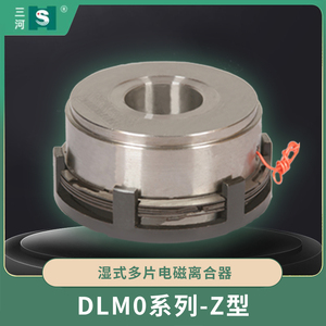 DLM0系列-Z型
