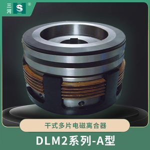 DLM2系列-A型